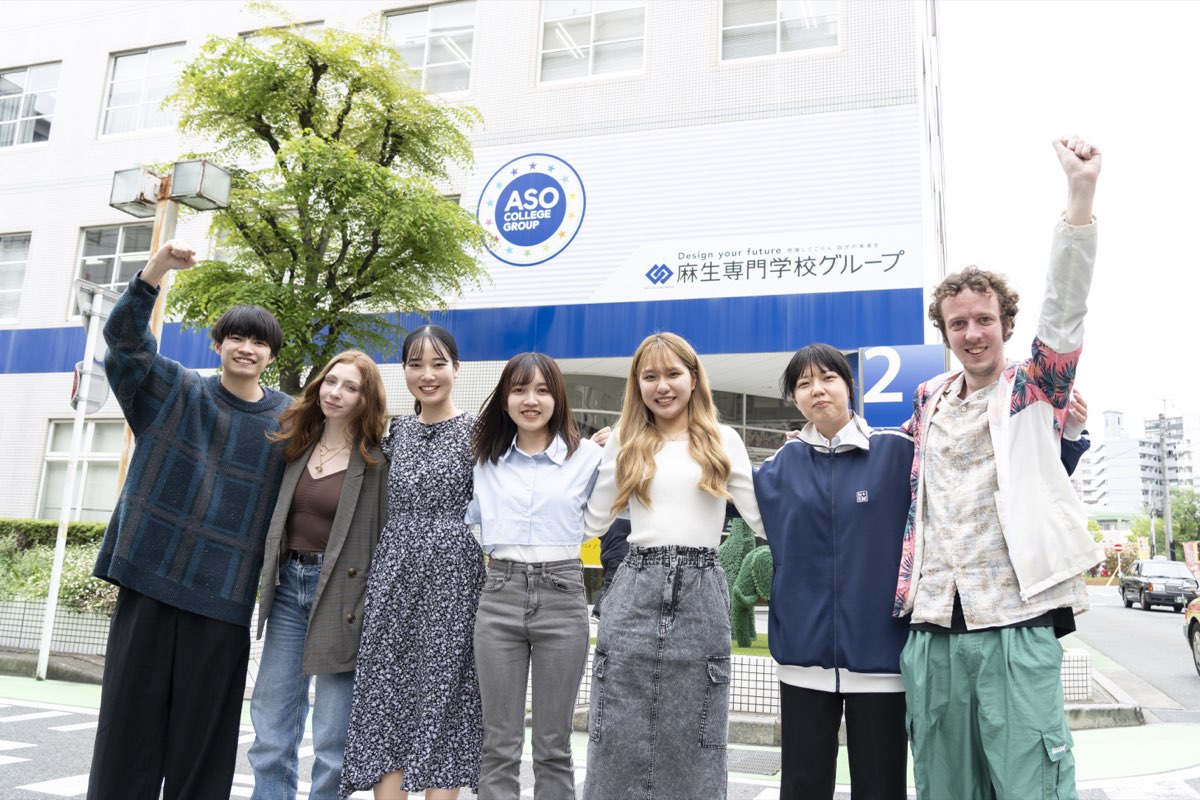 Aso College Group